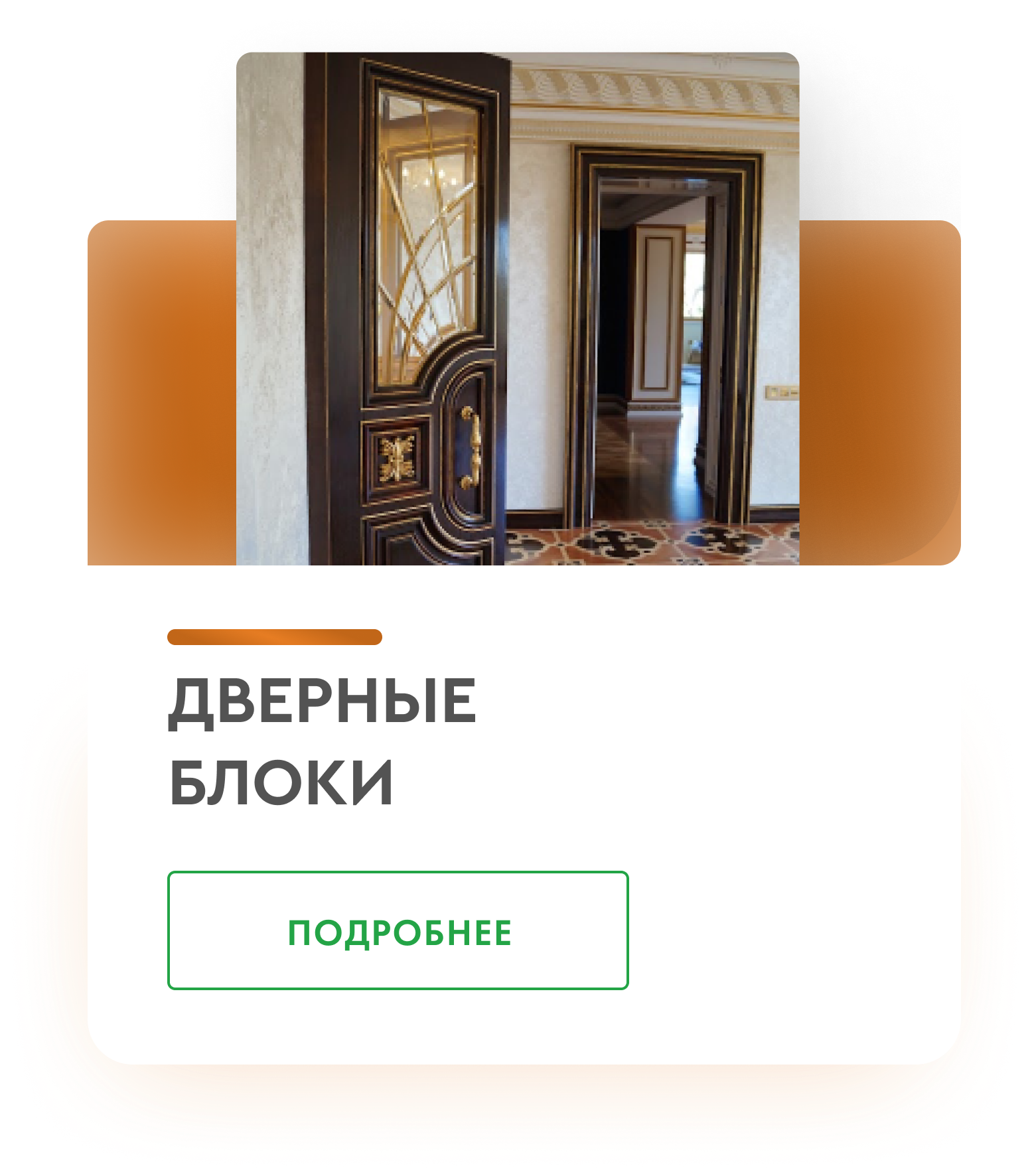 Изготовление дверей под заказ