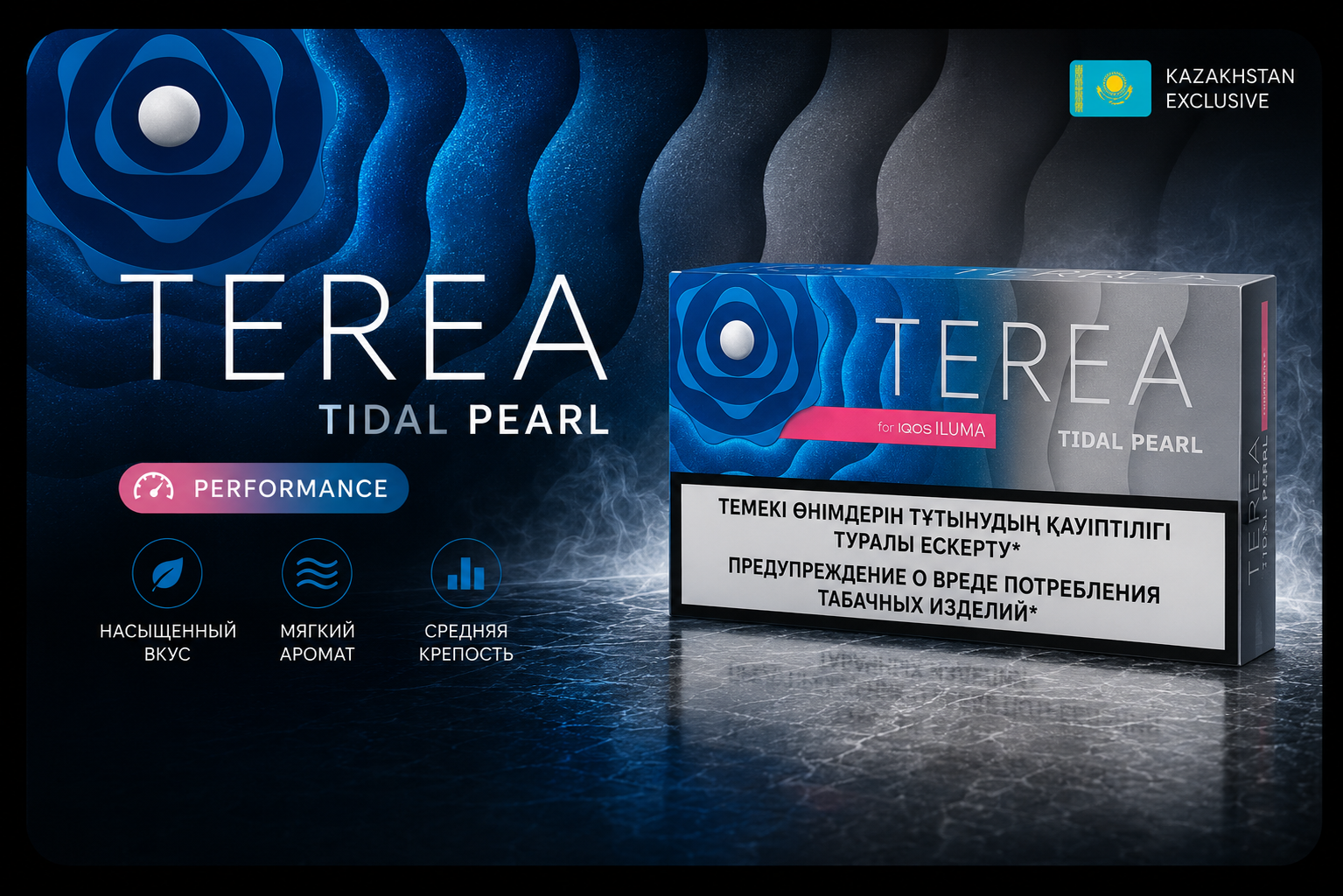 TEREA
