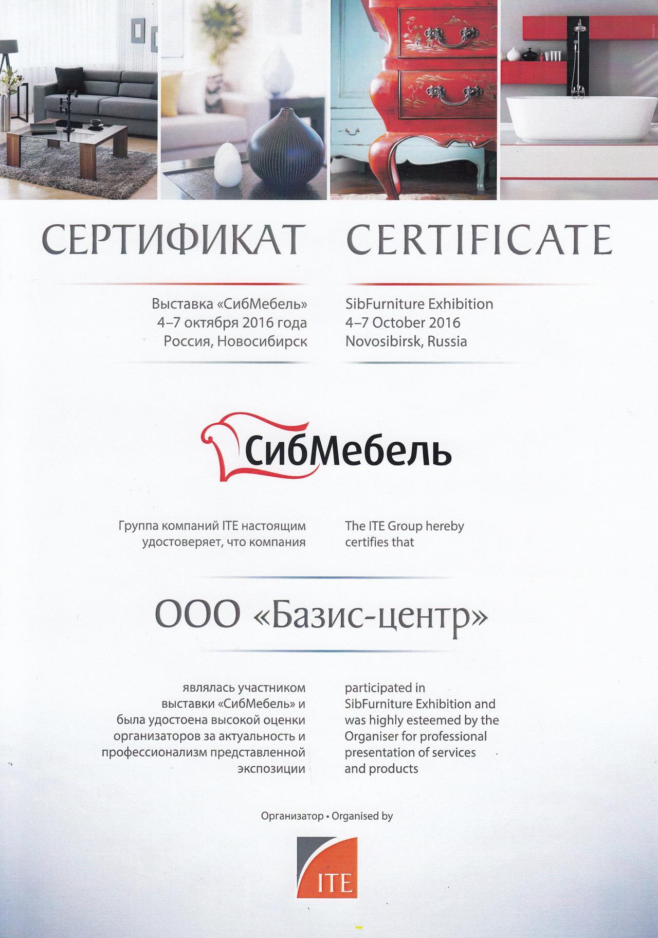 2015 10 05 sibmebel