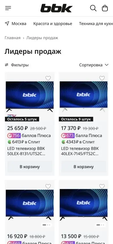 Реальный интернет-магазин BBK на Яндекс KIT: техника и электроника