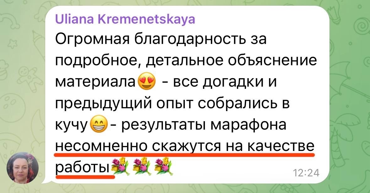 Отзыв 4