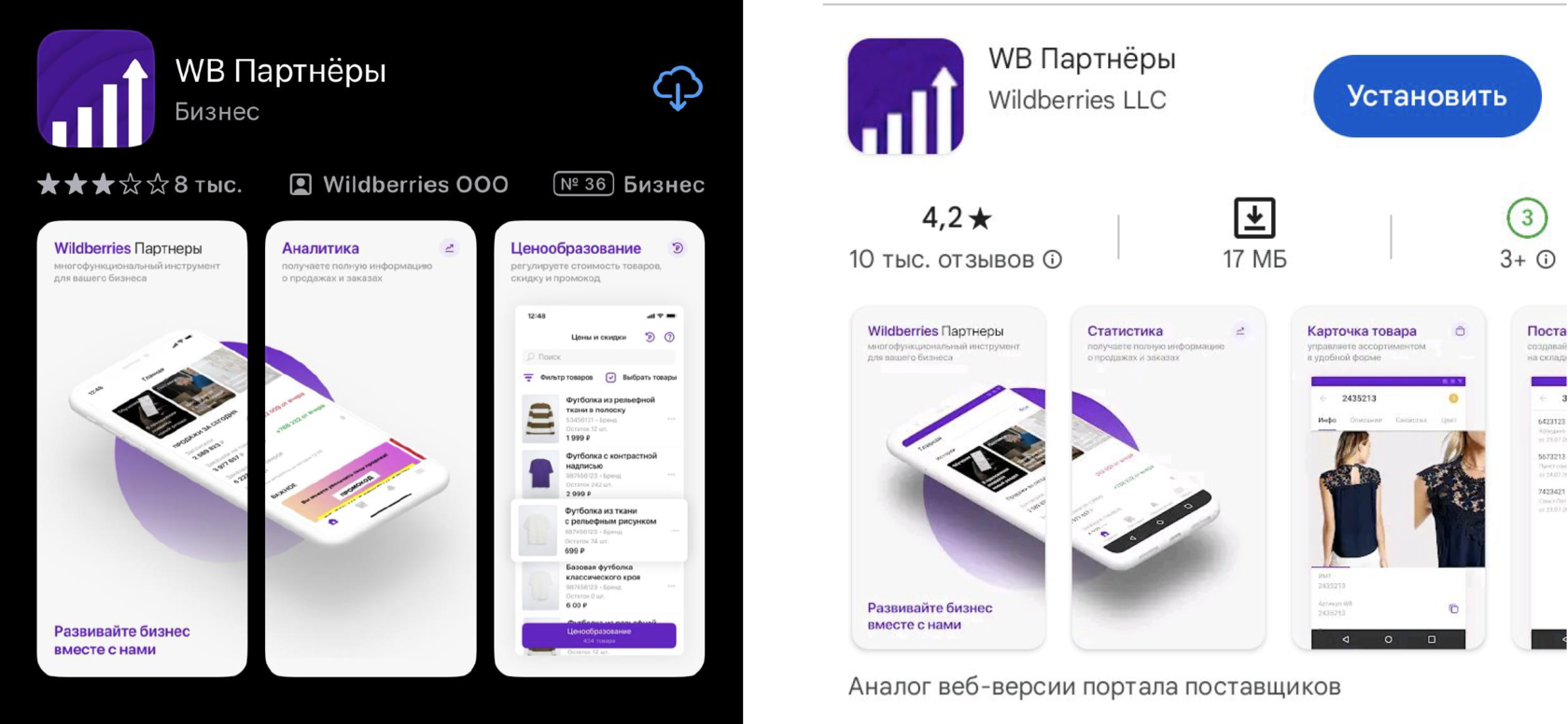 Как зарегистрироваться на Wildberries: пошаговая инструкция как стать  продавцом на WB