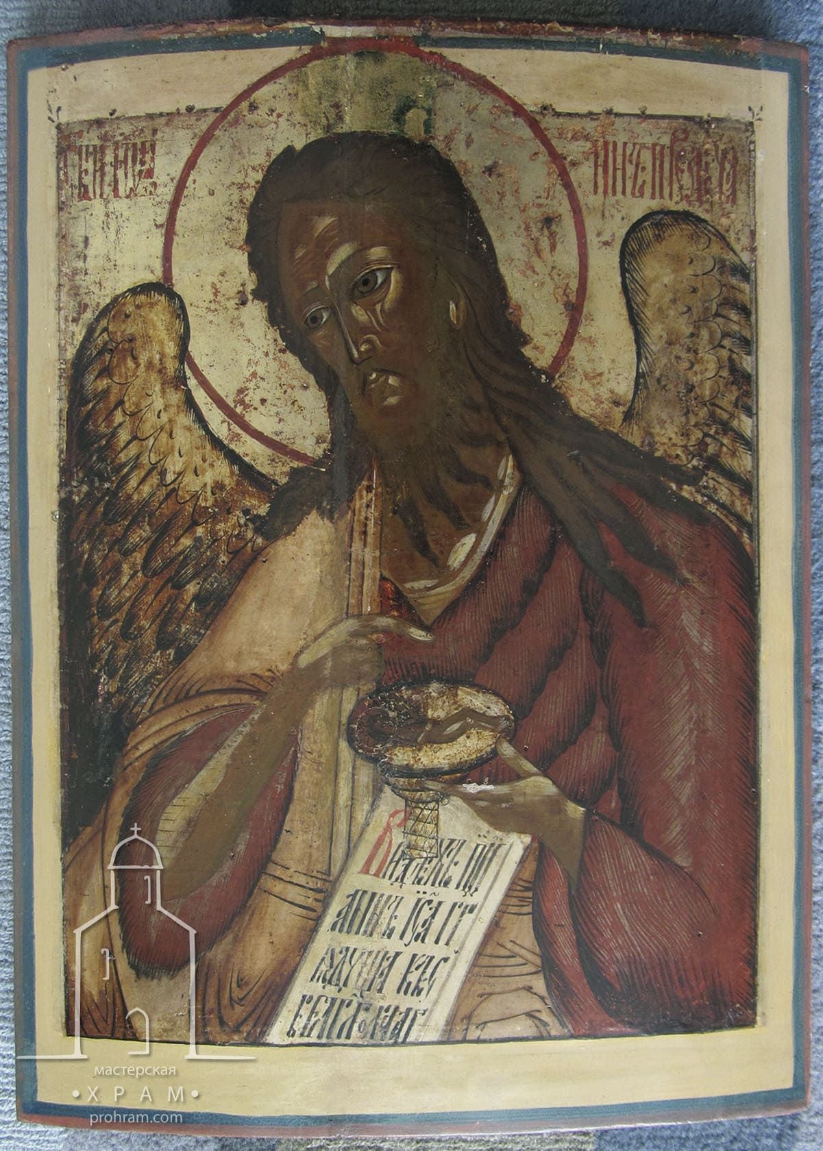 restoration, restoration of icons, restoration of icons stages, Icon of St. John the Baptist, mid-19th century.