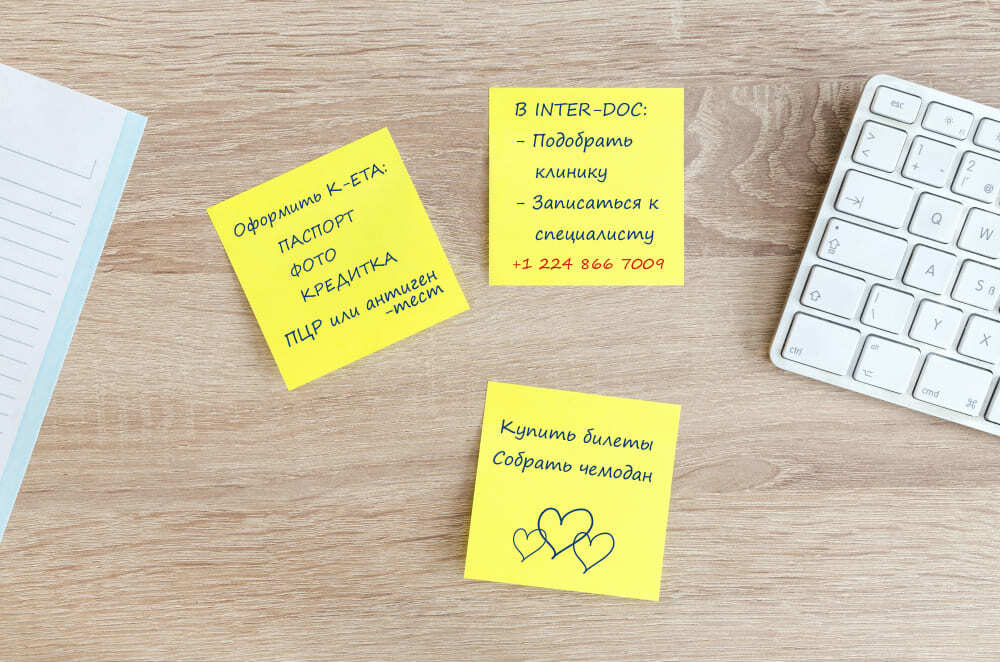 Запланировать поездку в Южную Корею