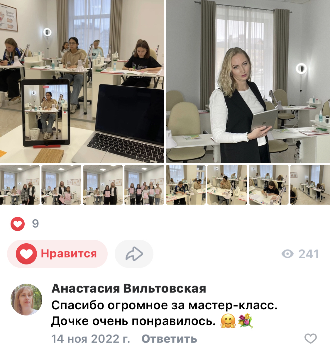 Школа нейла. Название для школы маникюра. Обучение с трудоустройством Екатеринбург. Четвертый курс образование.