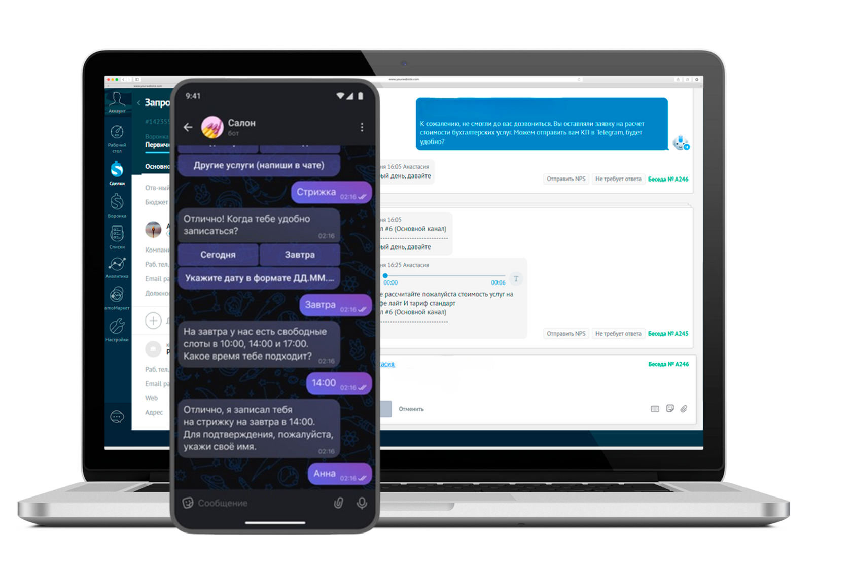 Интеграция amoCRM и MAX