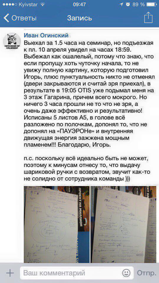 Отзыв об Игоре Графе