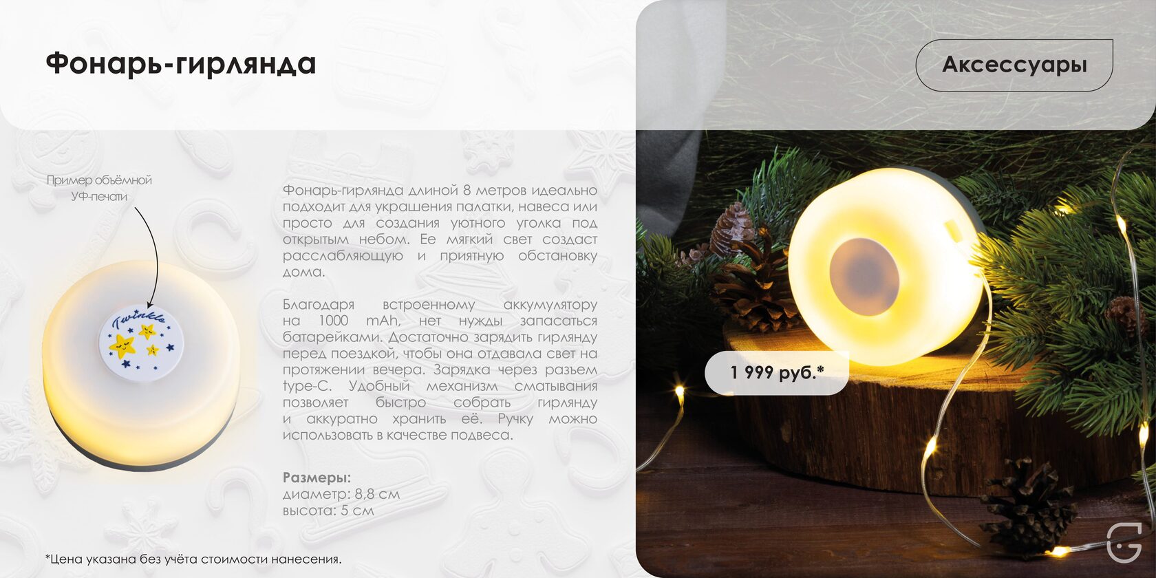 Буклет для выставки с фирменным стилем компании и QR-кодом