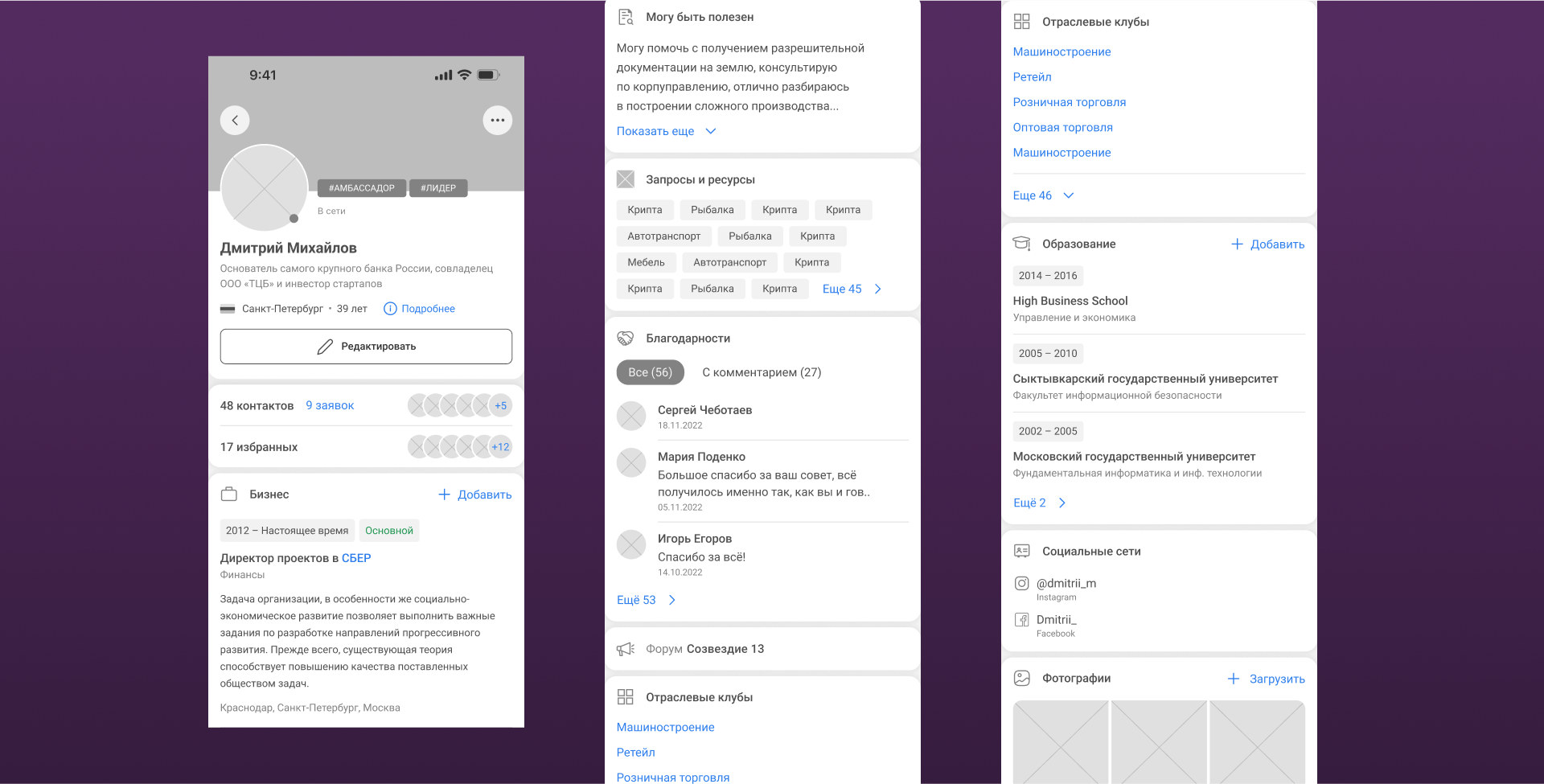 Как мы создали социальную сеть для Сбера: полный редизайн, внедрение новых фич, факапы и лучшее мобильное приложение 2024 года | Кейс UXART