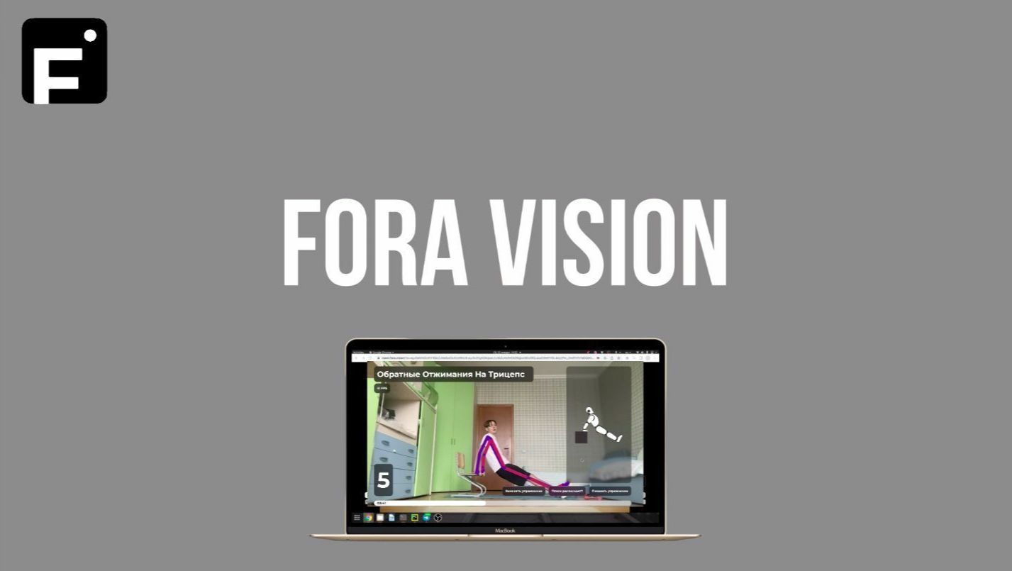 Fora Vision