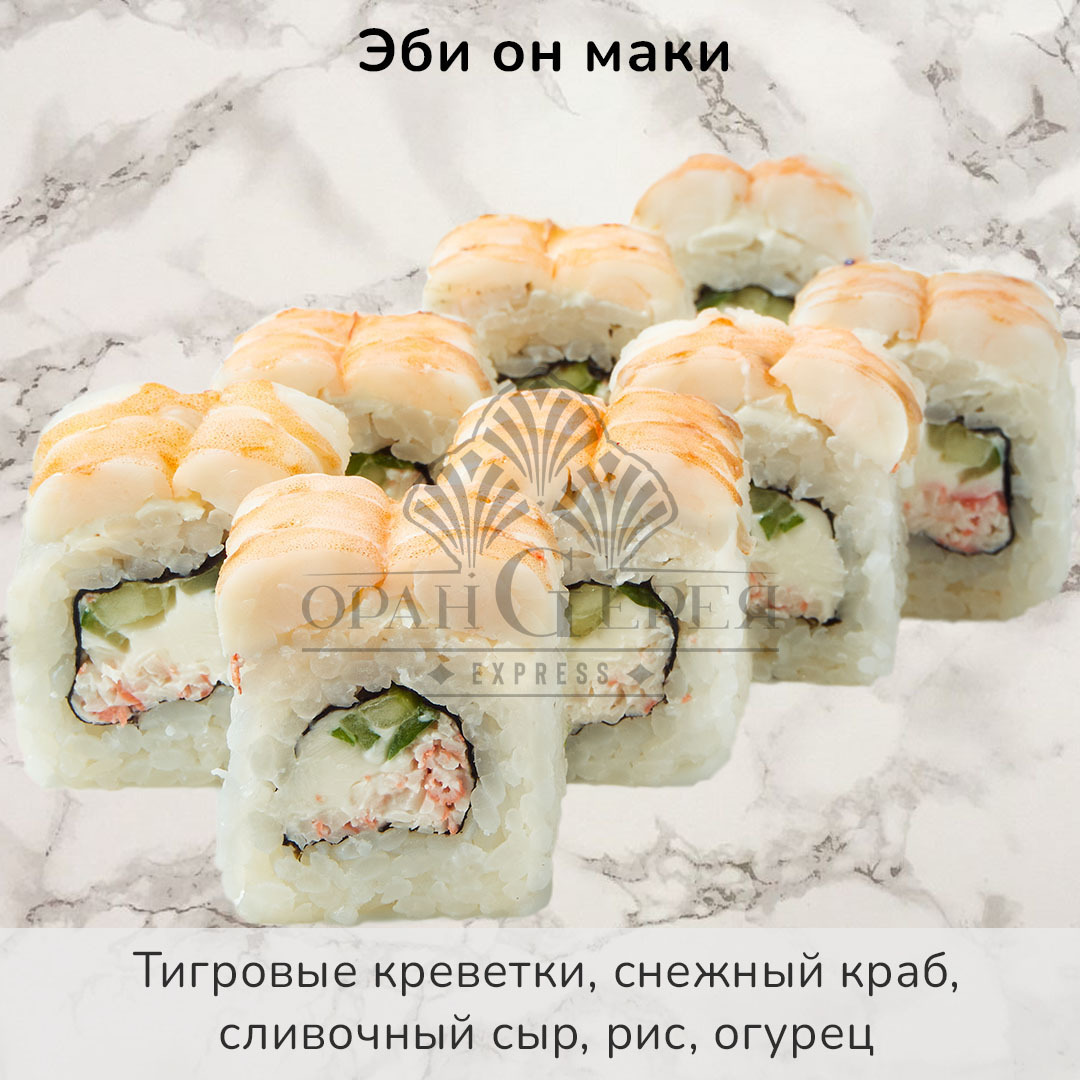 Чехов суши доставка вкусные фото 91