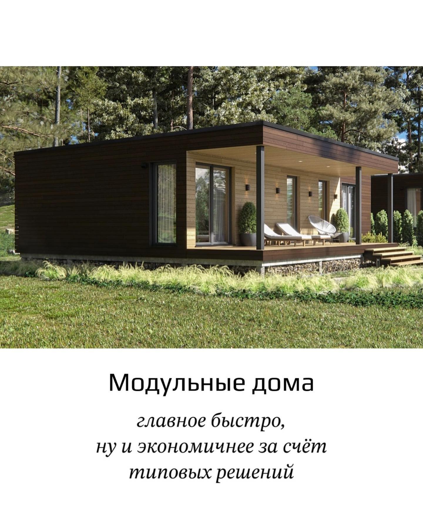 Строительство домов в Краснодарском крае | Строительная компания Chuprov  House