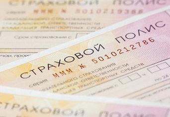 Полис ОСАГО