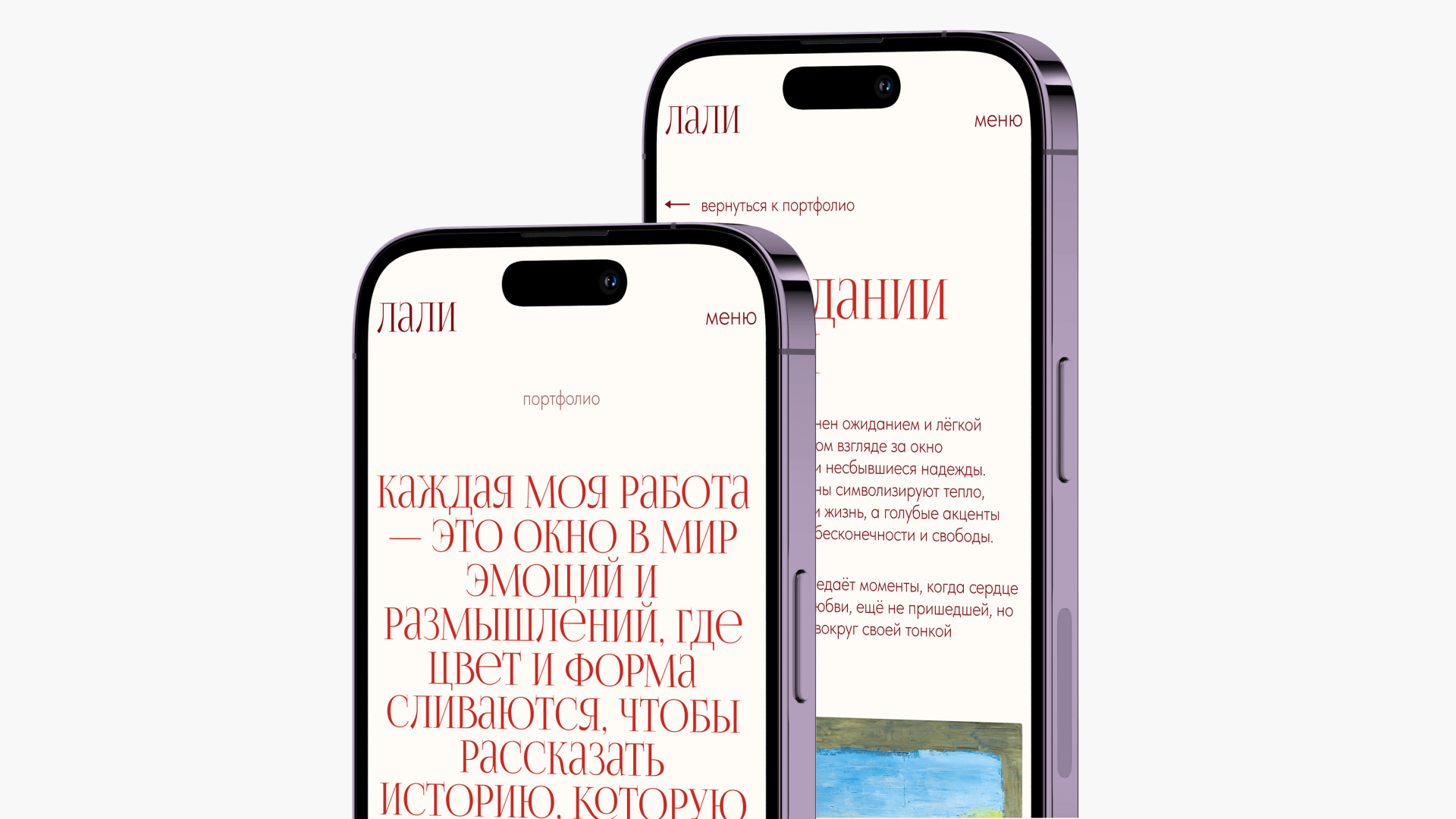 Адаптивная версия сайта