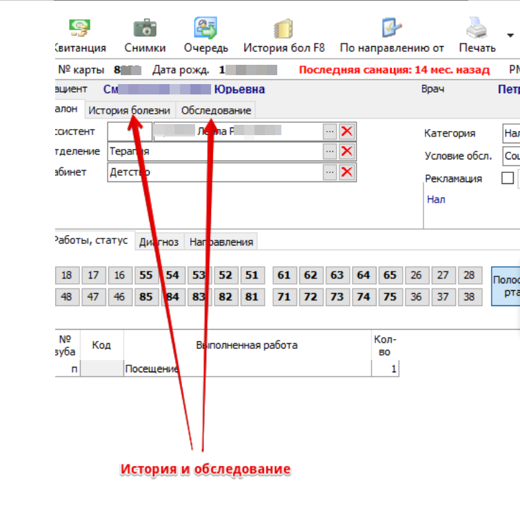 скриншот тинтерфейса современной мис