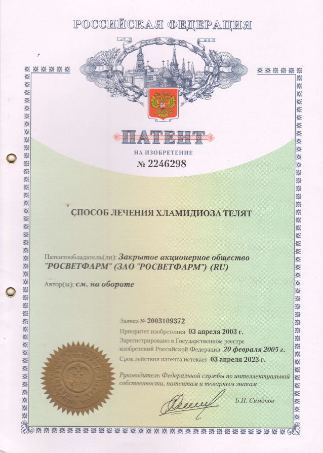 Патент 8