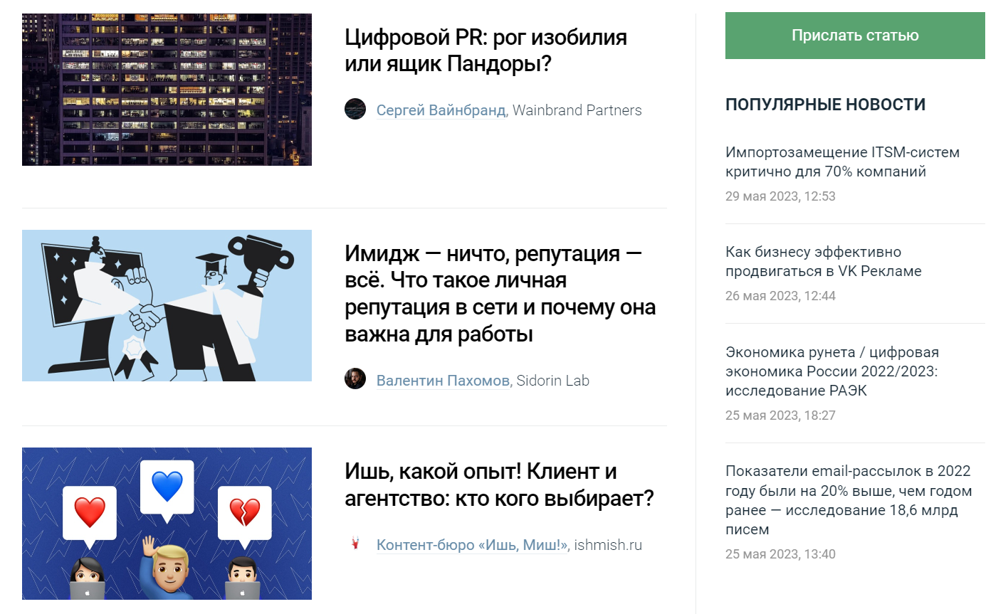 Онлайн-СМИ Cossa