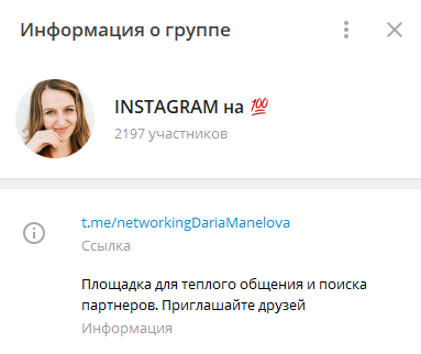 Группы в инстаграм. Instagram группа. Группы в инстаграмме. Поиск групп в Instagram'e.