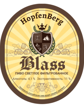 Пиво Blass, светлое, фильтрованное | Пивоварня HopfenBerg