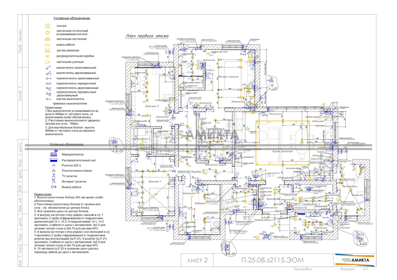 бесплатный проект электрики
