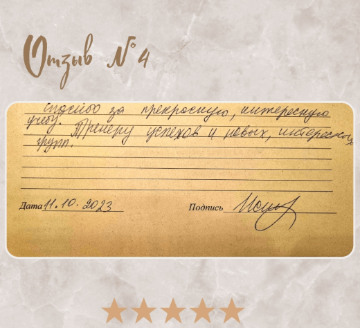 Отзыв