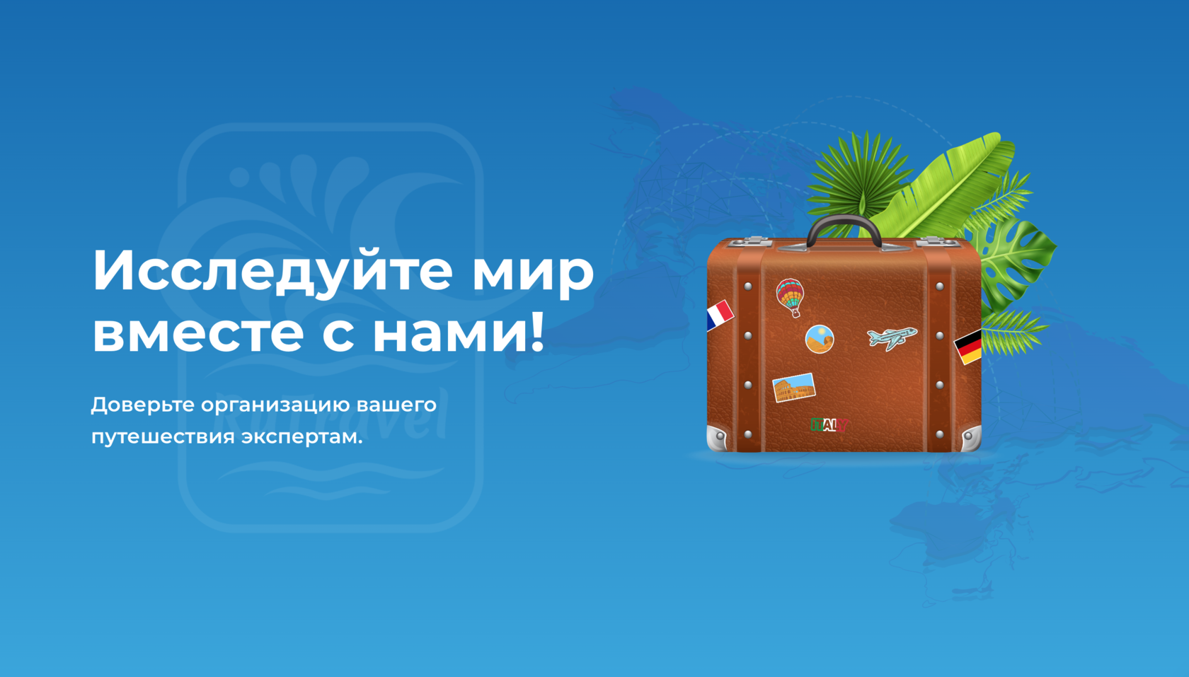 Авиакасса RuTravel