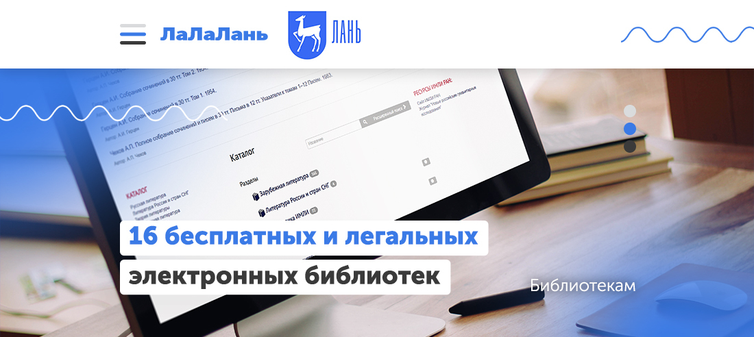 Альдебаран книги. Книжные полки с книгами в библиотеке. 20 легальных электронных библиотек. Электронная библиотека. Шкаф для отдела редких книг.