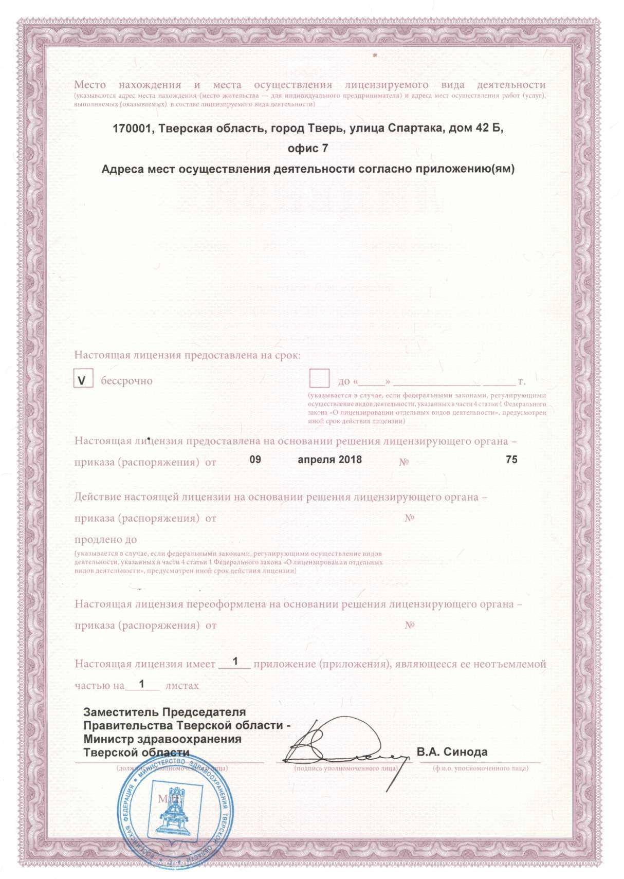Тверь ул спартака 42б