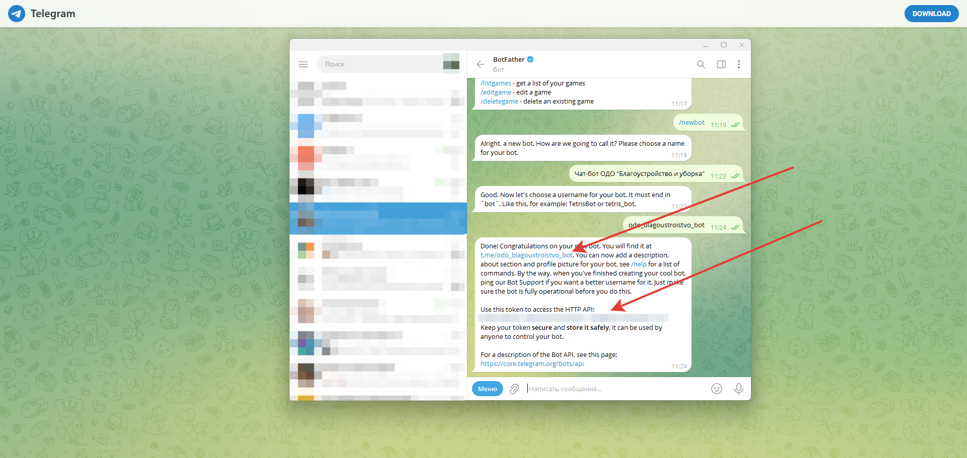 Обратите внимание на ссылку, начинающуюся на t.me: (отмечена красной стрелкой справа). Это ссылка на вашего бота. Нажав на нее у вас откроется чат