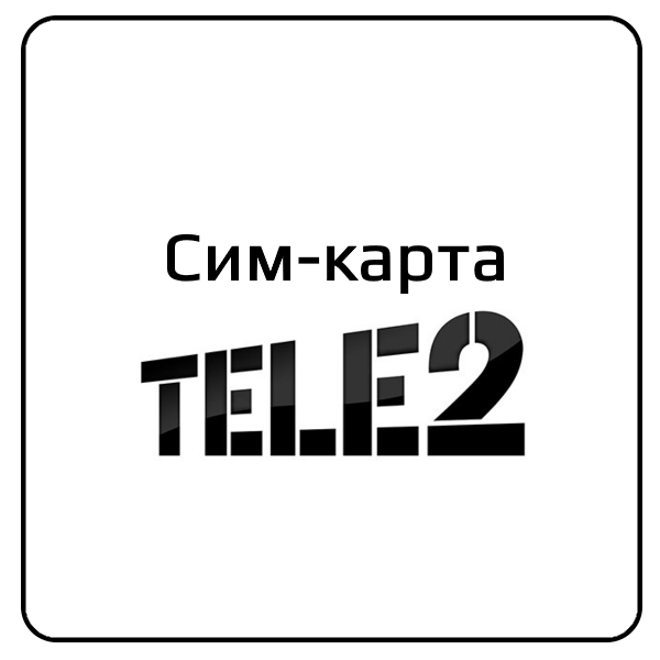 Подтверждение сим карты теле2