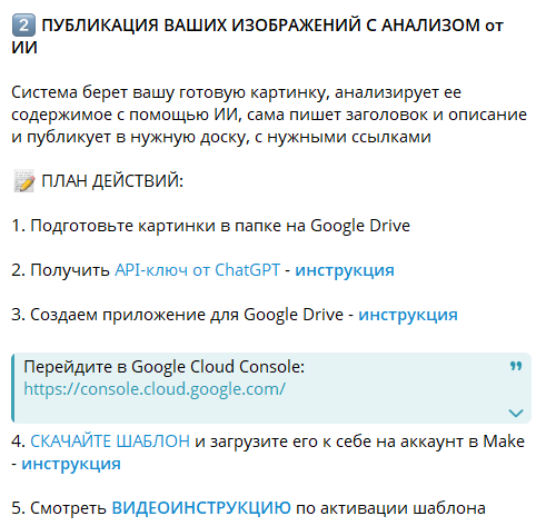 Скриншот Pinterest 3