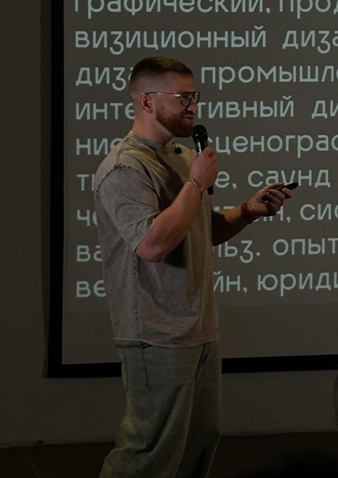 Руслан выступает с микрофоном перед экраном