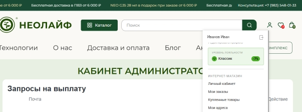 Скидка в заказе
