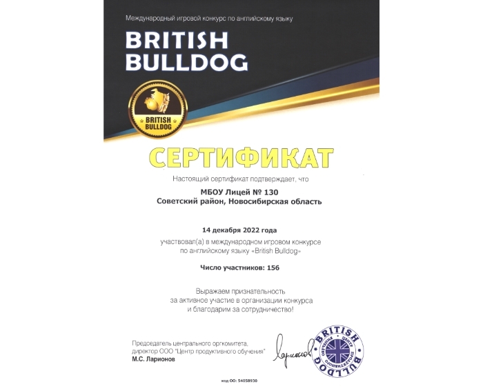 Результаты британского бульдога 2023. British Bulldog 2023-2024 Результаты Санкт Петербург.