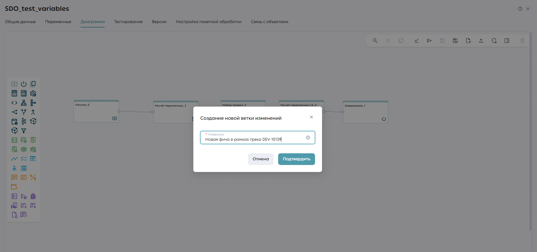 Параллельная работа с диаграммой и слияние изменений