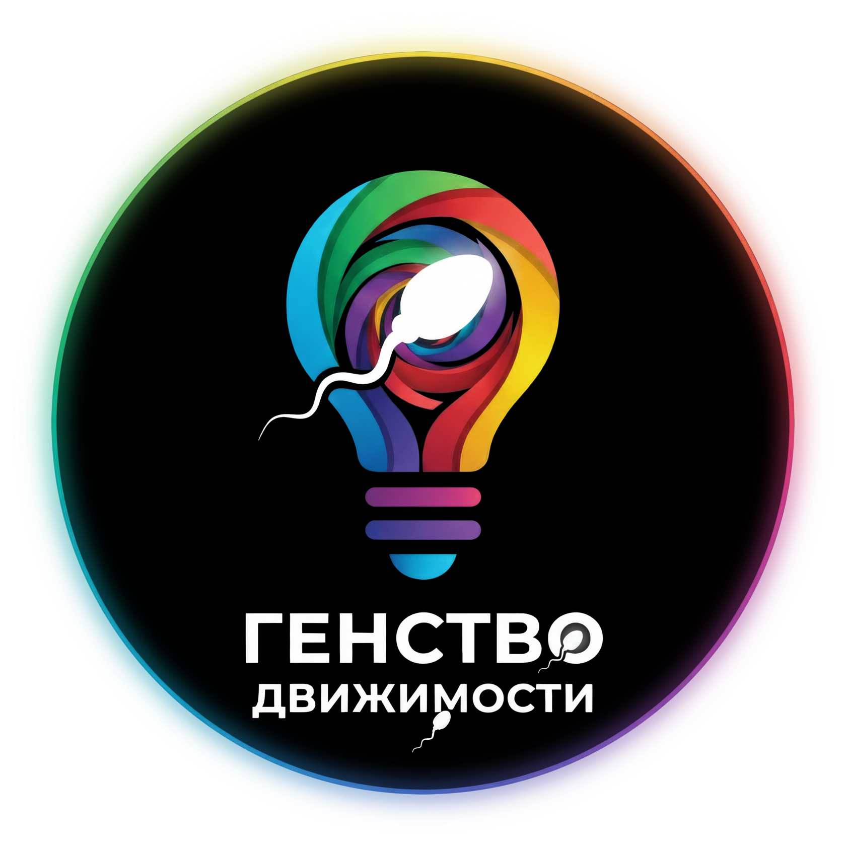 Сеогенство