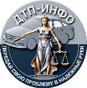 "ДТП-инфо" 