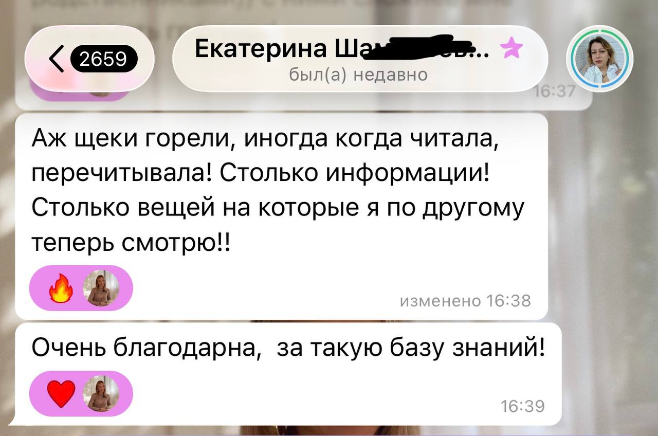 Отзыв мастера 6