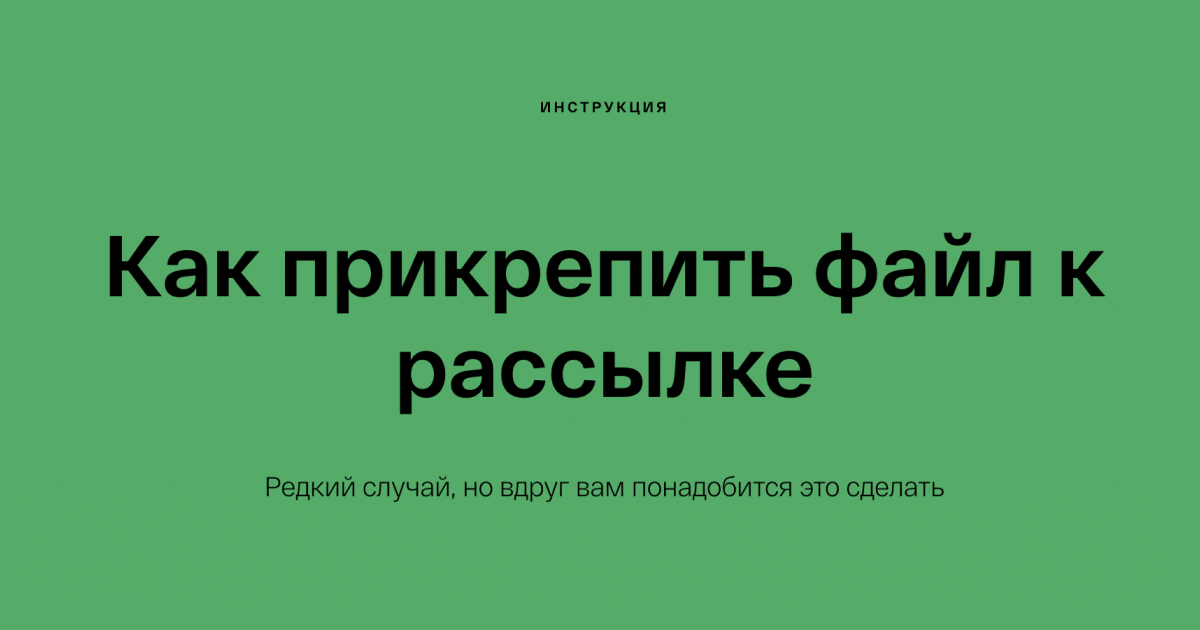 Как вставить / прикрепить изображение встроенное (в теле письма) в Outlook?