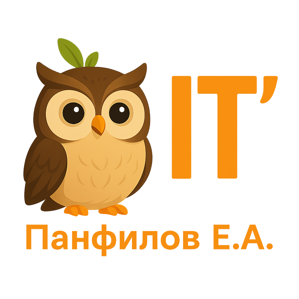 РЕПЕТИТОР ПО ИНФОРМАТИКЕ