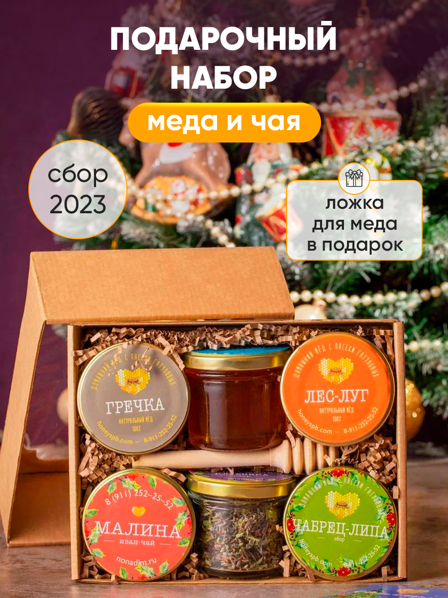 Бренд домашнего меда