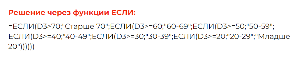 Функция ЕСЛИМН