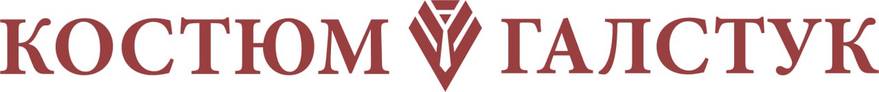 КОСТЮМ И ГАЛСТУК
