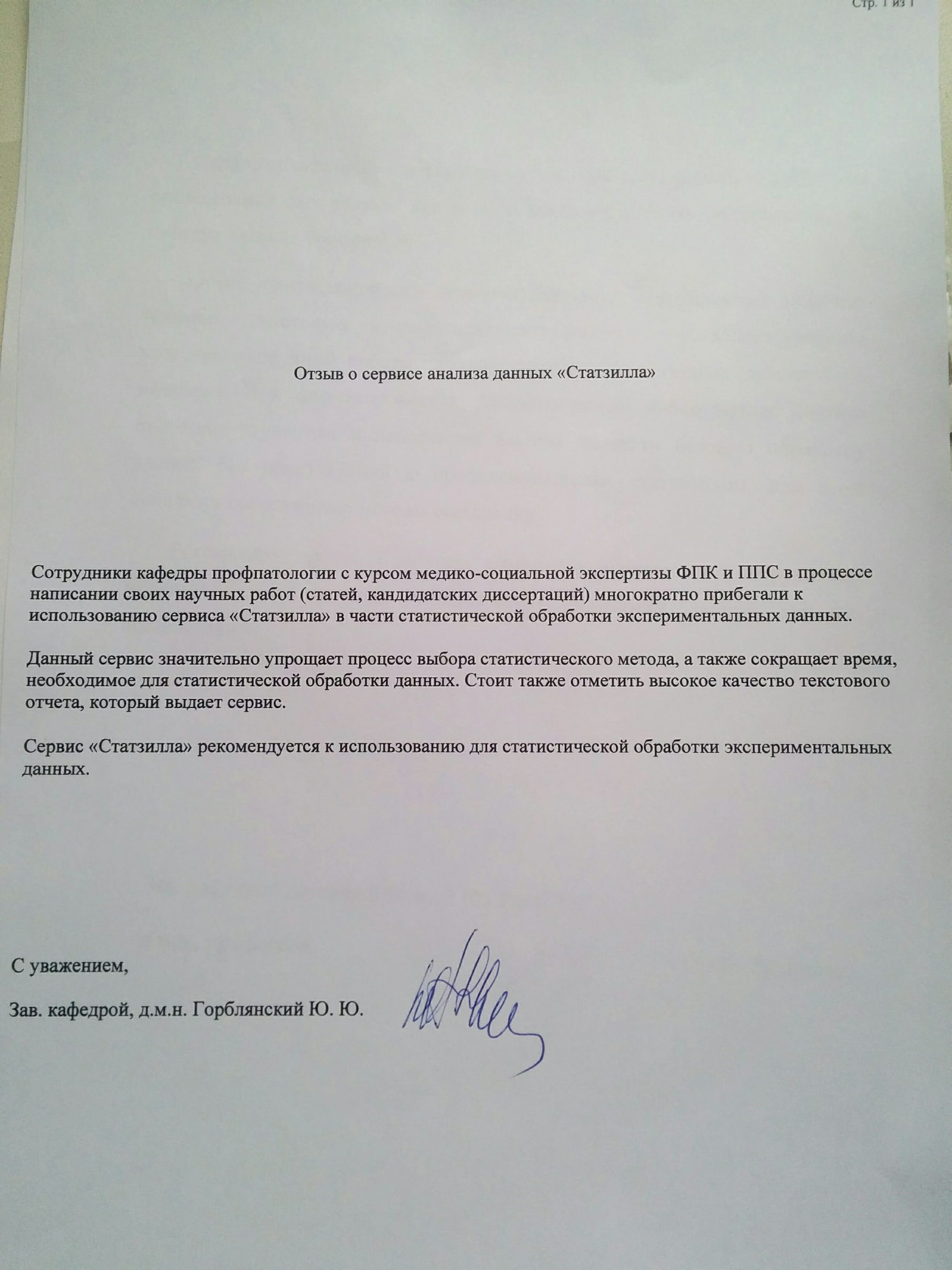 Как Посчитать Статистику Для Диссертации Как Посчитать Статистику Для Диссертации