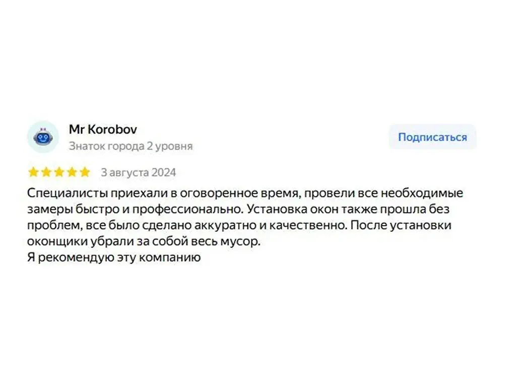 Отзыв клиента об установке окон ПВХ, Орск