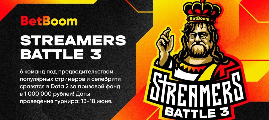 Betboom streamers battle 5