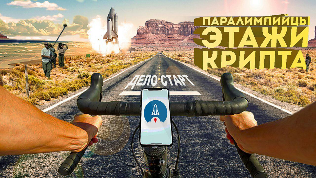 Передача 20 августа