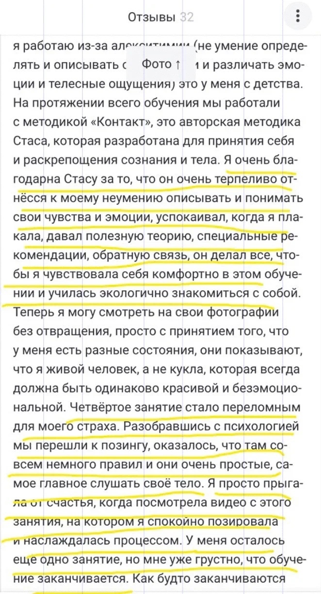 Как стать увереннее в себе: 11 практических советов и техник | Блог школы  Станислава Миронова