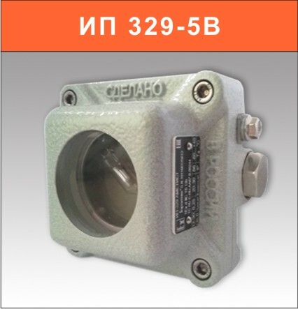 Извещатель пожарный пламени ИП 329-5В "АМЕТИСТ"