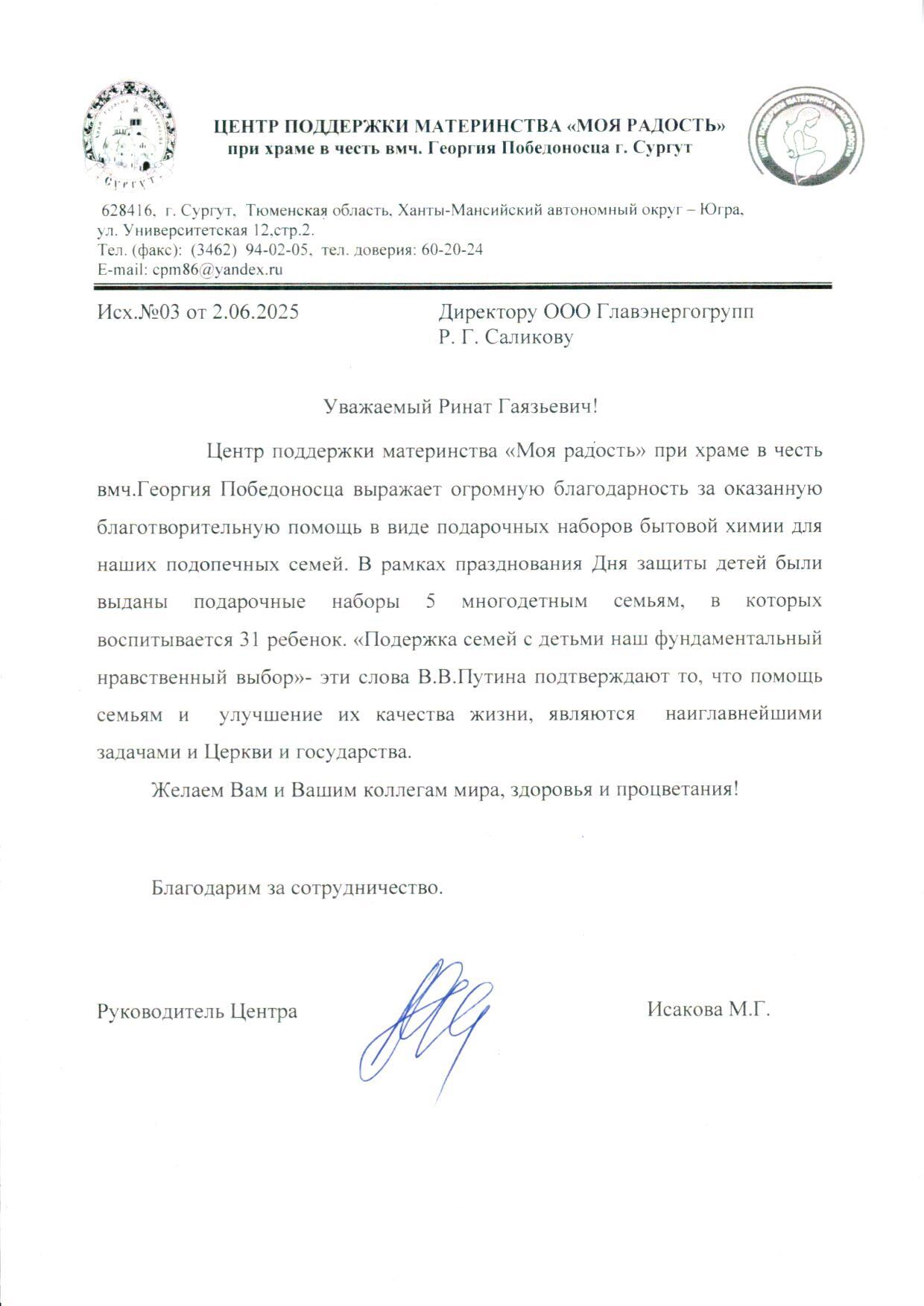 Благодарность 11